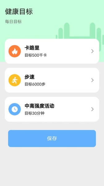 天天爱健身  v4.9.9图3