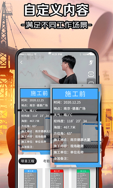 水印工程相机  v1.0图2