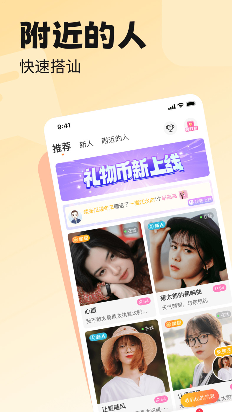 百恋免费版  v4.2.6图2