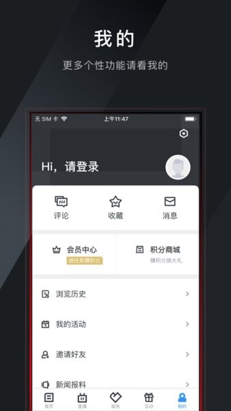 掌上鹿城客户端  v1.4.8图2