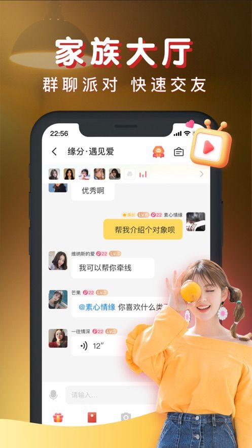 暖聊安卓版v3.26.0  v2.47.0图1