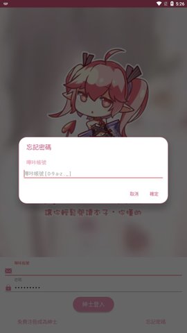 picacg哔咔最新版  v2.2.1.2.3.3图3