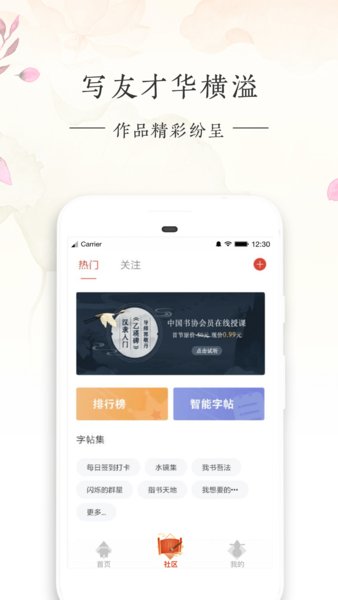 写字先生  v5.1.9图2