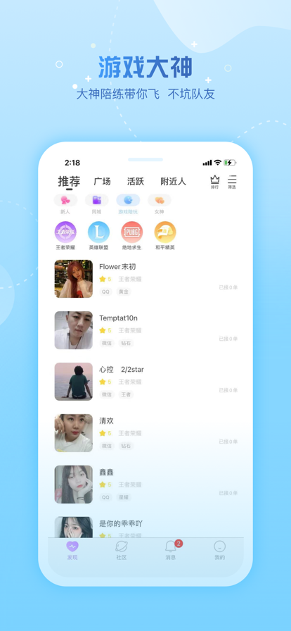 糖遇交友免费版  v1.0图2