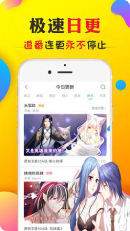 欲漫社最新版  v13.7.00图1