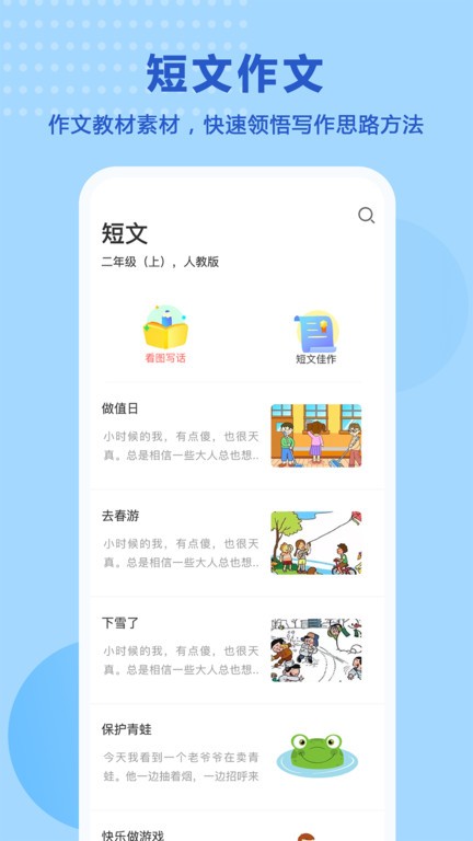 题出没  v2.1.4图3