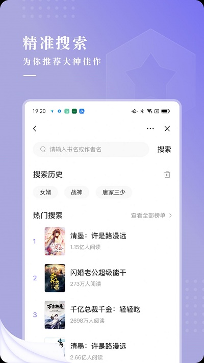 最看小说免费版师傅命我下山祸祸  v1.0.0图3