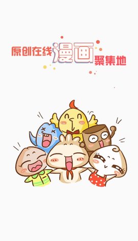 九妖漫画APP下载  v3.0.0图1