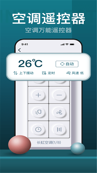 电视遥控器王  v5.5图2