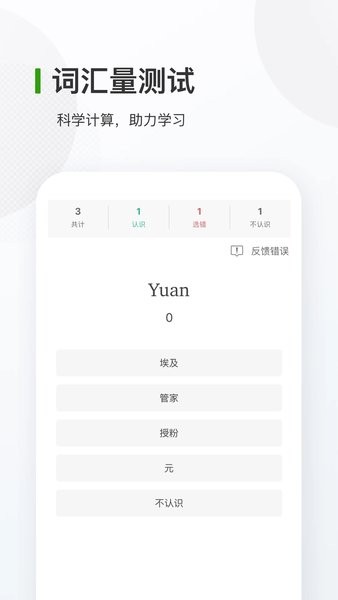 德语背单词  v9.2.6图1