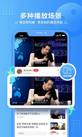 凤凰卫视中文直播  v7.34.7图4