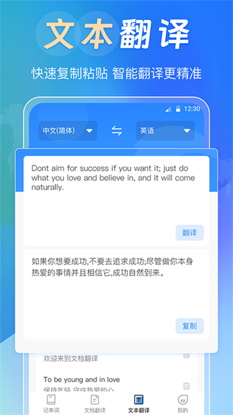 拍照翻译365Day  v3.2.0图2