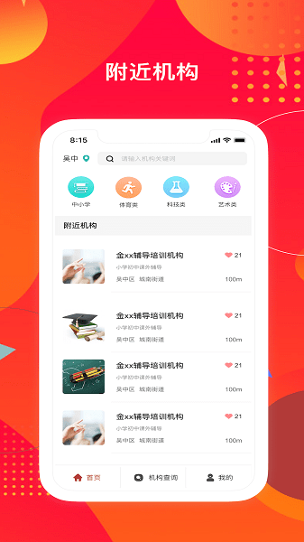 苏培宝  v1.2.8图1