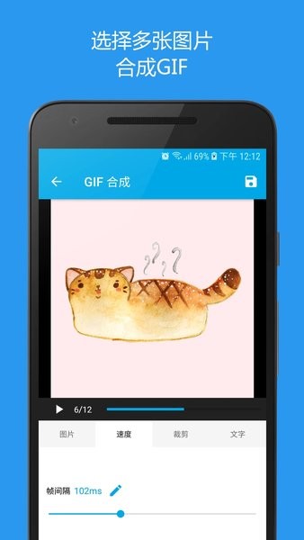 gif助手安卓版