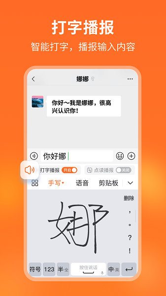 66输入法  v1.0.2图3