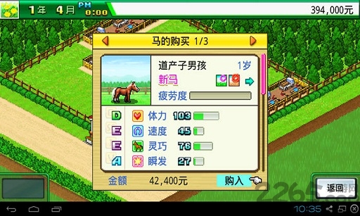 顶级跑马牧场汉化破解版下载  v4.6.3图1