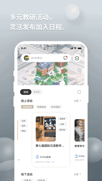 向知  v1.3.6图2