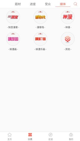 九妖漫画APP下载  v3.0.0图2