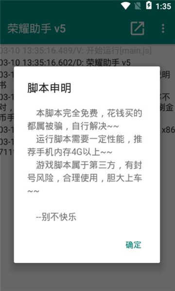 王者荣耀助手app