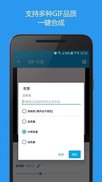 gif助手安卓版  v1.0图1