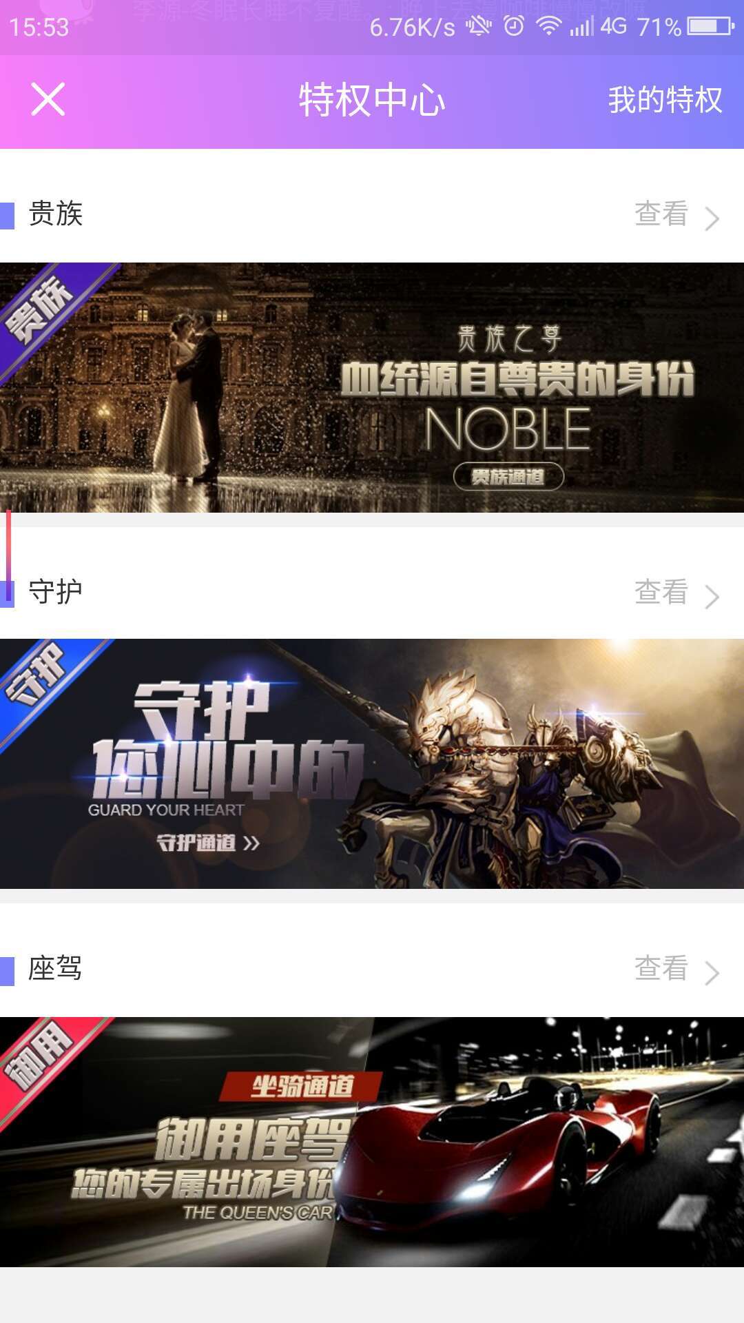 百媚直播app定制版下载  v3.6.7图4