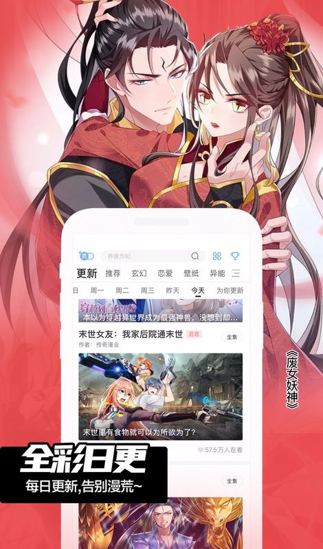 漫画库洛牌  v6.3.0图4