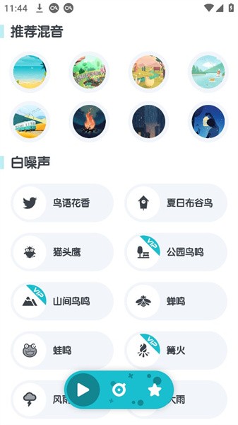 远方白噪声  v2.0.0图2