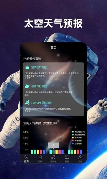 火星空间站最新版  v1.0图3