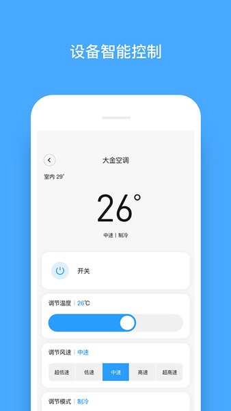 舒房舒适家  v2.0.5图2