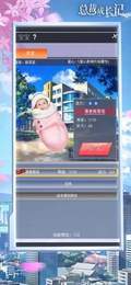 总裁成长记HD  v1.0.0图1