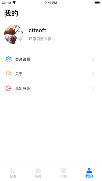 环思智慧  v1.1.38图2