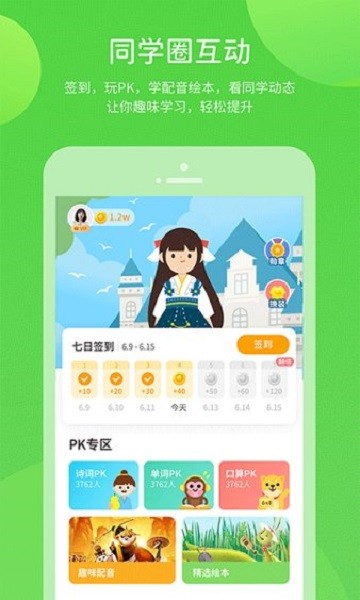 京师学习  v5.0.8.7图3