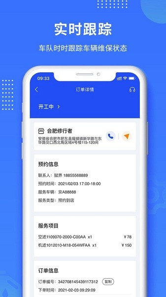 赋界卡修  v2.8.3图1