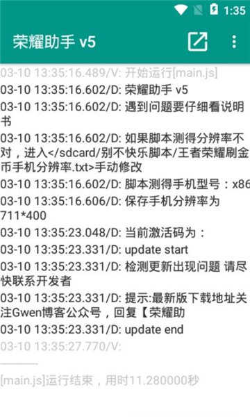 王者荣耀助手老版本下载  v8.5.21图2