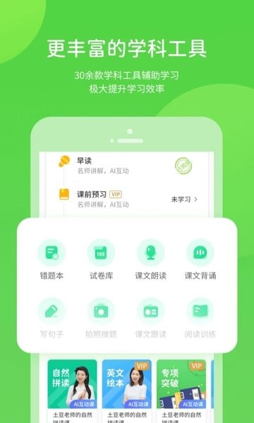 湘少学习  v5.0.8.7图1