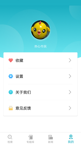 专利图书馆  v1.2.2图3