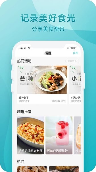 知吾煮  v5.7.2图1