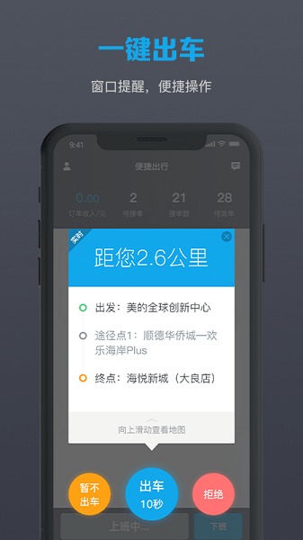 美葡出行  v1.0.39图1