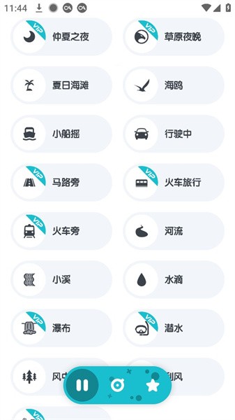 远方白噪声  v2.0.0图3