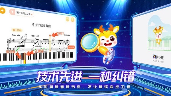 胖小鹿智能陪练  v4.1.4图1