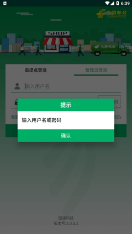 中邮e通app3.0.7.7  v3.0.6图2