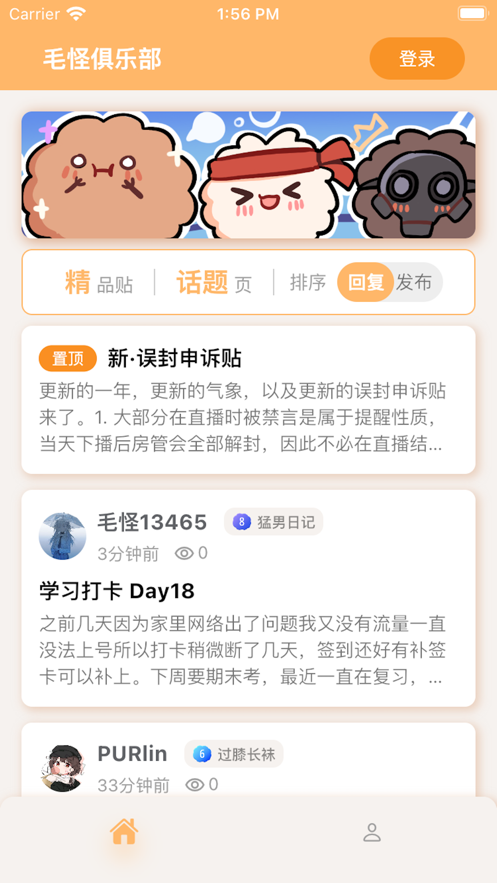 毛怪俱乐部app  v1.0图2