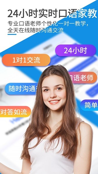 AI口语教练  v1.0.4图2