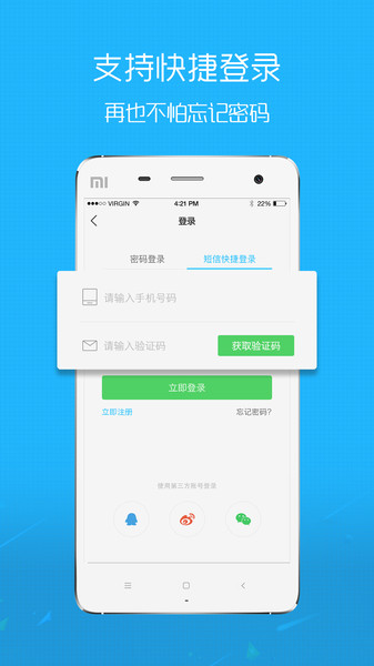 魅力庐江人才网  v5.16图3