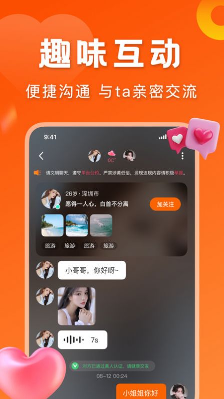 千寻手机版  v2.2.0图4