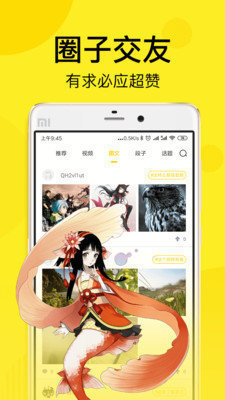 迷妹动漫mimei2023  v5.0.0图2