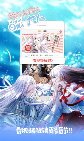 PicACG哔咔漫画手机版  v4.1.19图3