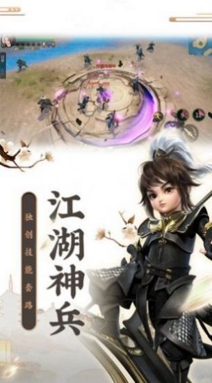 情缘一剑  v1.0.2图2