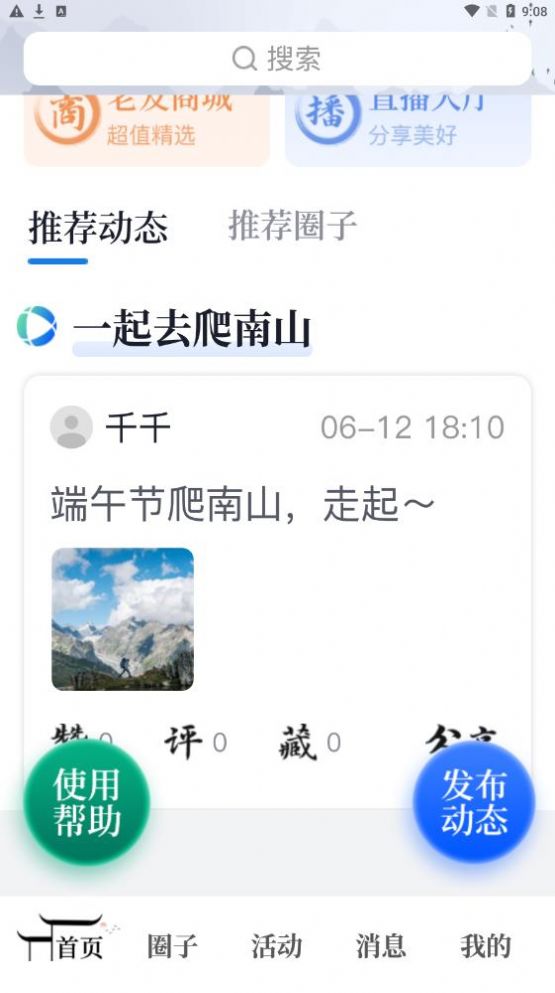 老友宝app  v1.0.0图1