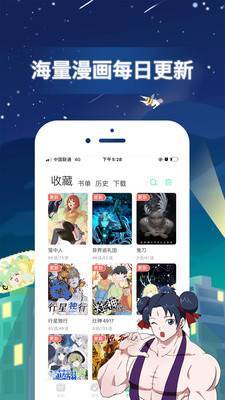 天堂漫画韩漫app  v1.0图3